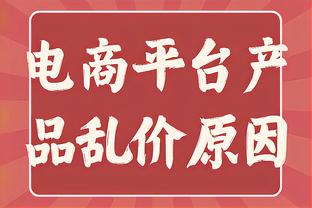 杀疯了！塔图姆半场11中8砍下22分6篮板4助攻&次节15分